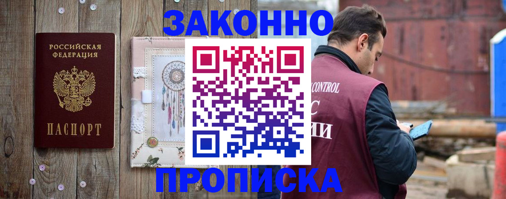 временная регистрация гарантия в Арске