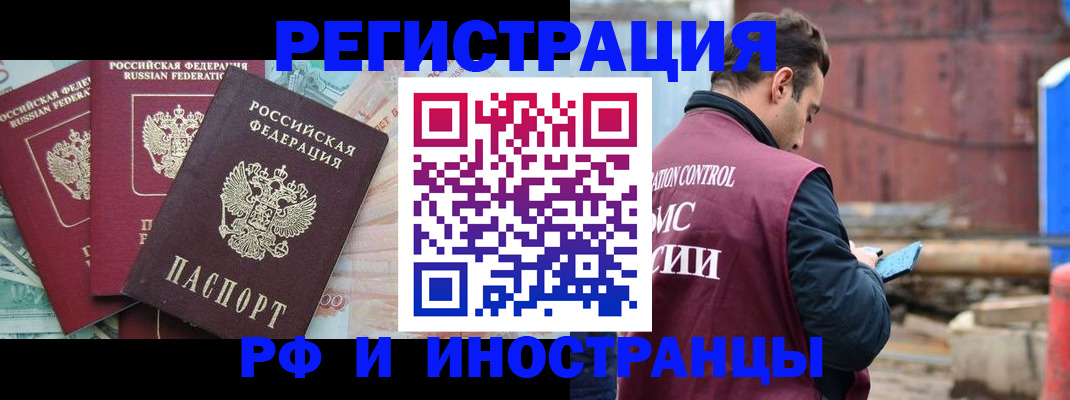 временная регистрация госуслуги в Арске