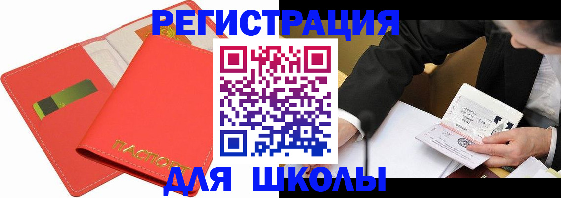 временная регистрация поиск в Арске