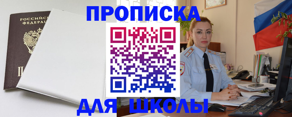 где прописаться в Арске