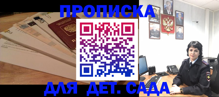 прописка иностранных граждан в Арске