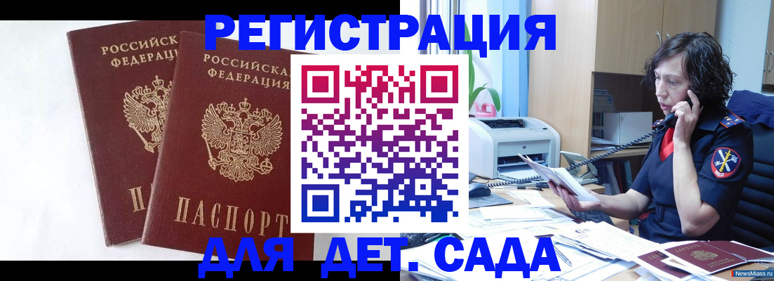 временная регистрация поиск в Арске