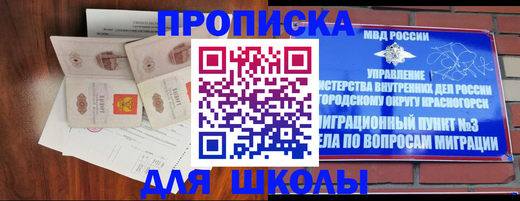 прописка поиск в Арске