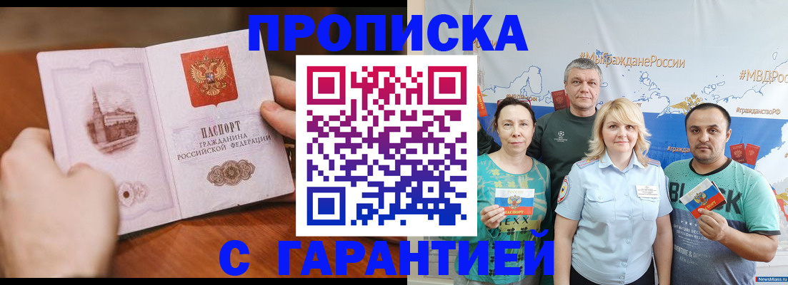 временная регистрация недорого в Арске